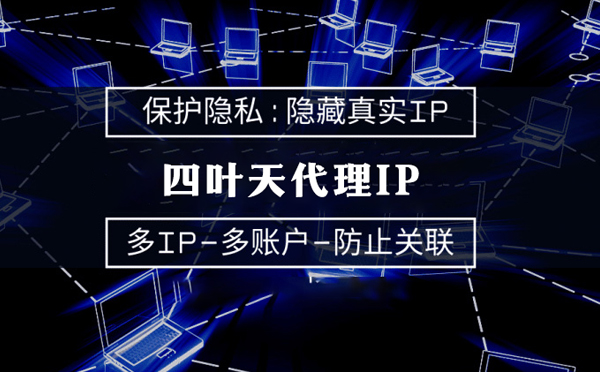 【韶关代理IP】什么是代理ip池？如何提高代理服务器的网速